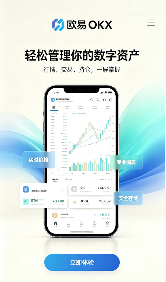 欧交易所app官网下载新手交易教程配图